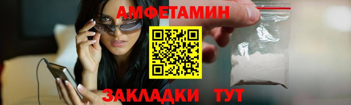 Amphetamine Premium  Вход с VPN  АМФ  Гусев 