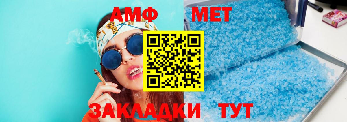 АМФЕТАМИН VHQ Гусев