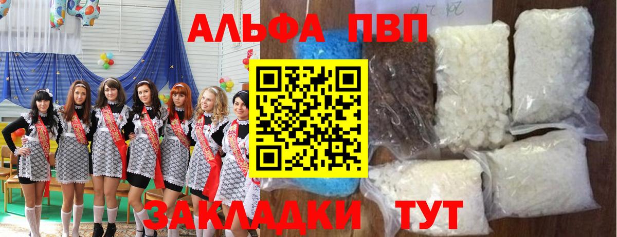 где можно купить наркотик  Alpha-PVP Crystall  Вход с VPN  A-PVP СК КРИС  Гусев  A-PVP VHQ 