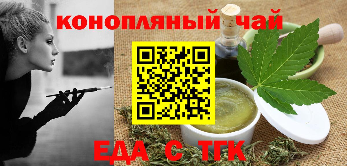 Canna-Cookies марихуана  Вход с VPN  Гусев 