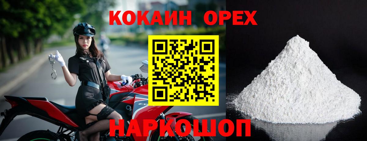 Гусев  COCAIN VHQ  Вход с VPN 
