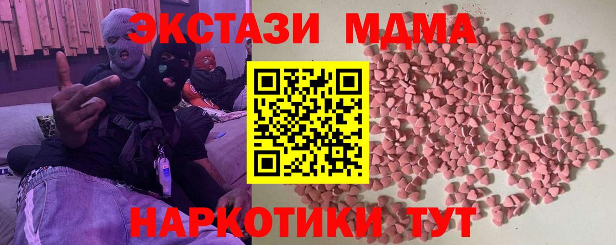 Ecstasy XTC Гусев