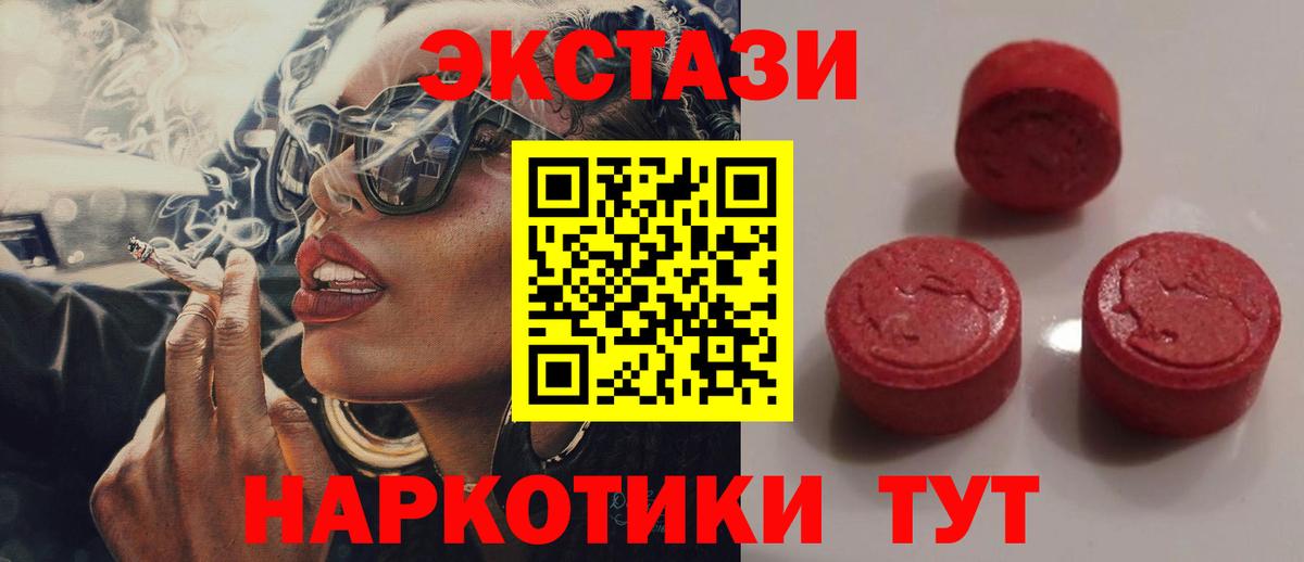 ЭКСТАЗИ ешки  OMG ONION  Гусев  Ecstasy бентли  shop клад  где продают   Вход с VPN 