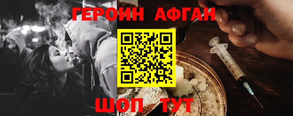 ГЕРОИН VHQ  Вход с VPN  ГЕРОИН  Гусев 