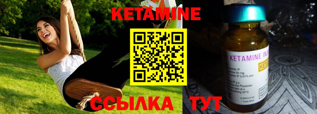 Гусев  КЕТАМИН VHQ  КЕТАМИН VHQ  Вход с VPN 