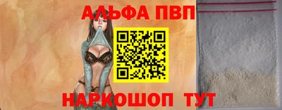 а пвп мука Балаково