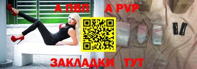 а пвп мука Балаково