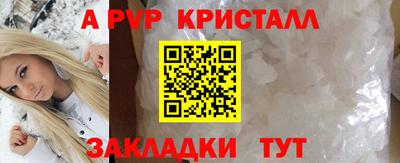 а пвп мука Балаково