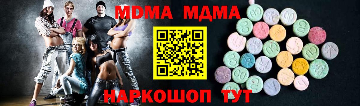 МДМА молли  Вход с VPN  МДМА  MDMA VHQ  Гусев 