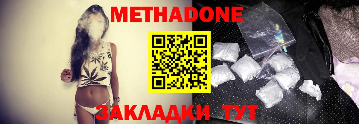 Метадон мёд Гусев
