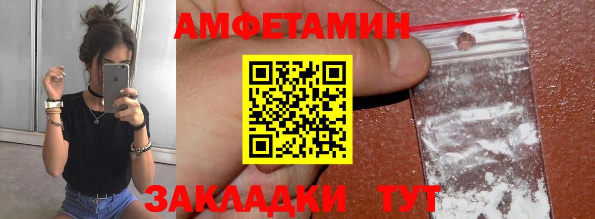 Метамфетамин винт  МЕТАМФЕТАМИН  Гусев  Вход с VPN 