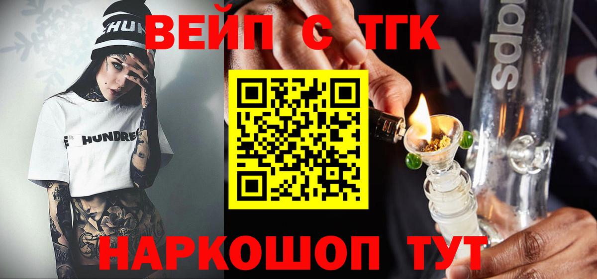Дистиллят ТГК жижа  Дистиллят ТГК Wax  Вход с VPN  Гусев 