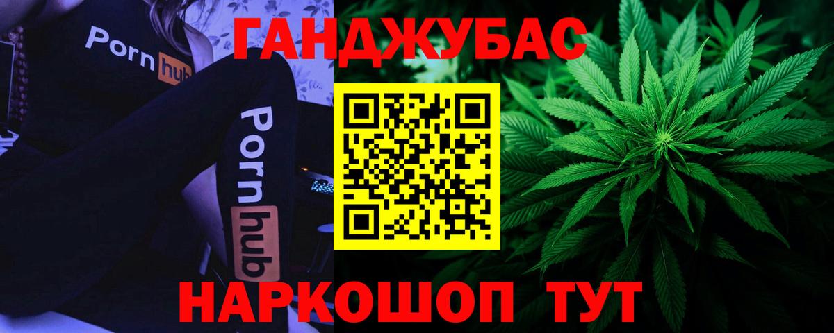 Каннабис LSD WEED  Вход с VPN  МАРИХУАНА индика  МАРИХУАНА конопля  Гусев 